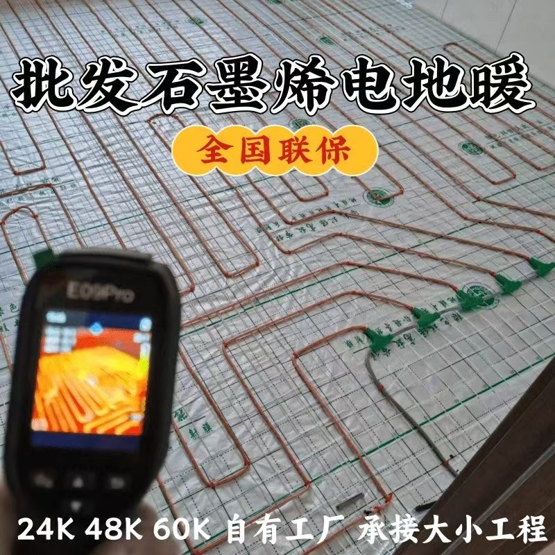 阿荣旗 石墨烯电地暖公司哪家好？合理报价深度解析